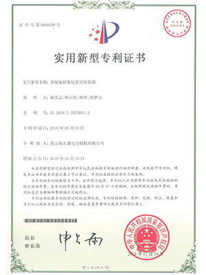 内置式多级商洛除氧器证书